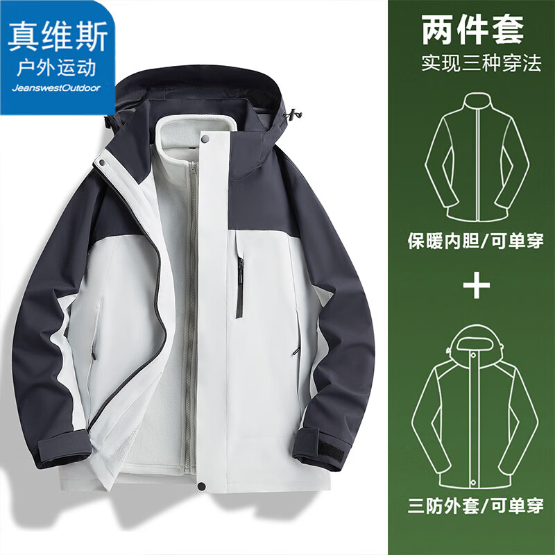 Jeanswest outdoor sports jacket men's autumn and winter hooded outdoor sports mountaineering clothing three-in-one casual jacket military gray L