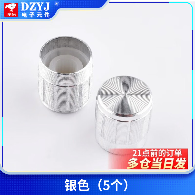 DZYJ audio metal knob WH148 plum blossom handle potentiometer knob width 15 height 17 black silver suitable for 6mm silver (5 pieces)
