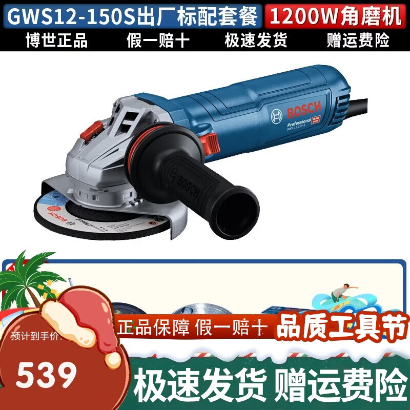 Bosch (BOSCH) GWS12-150S angle grinder steel metal cutting and grinding heavy-duty 6-speed adjustable high-power angle grinder GWS12-150S factory standard configuration