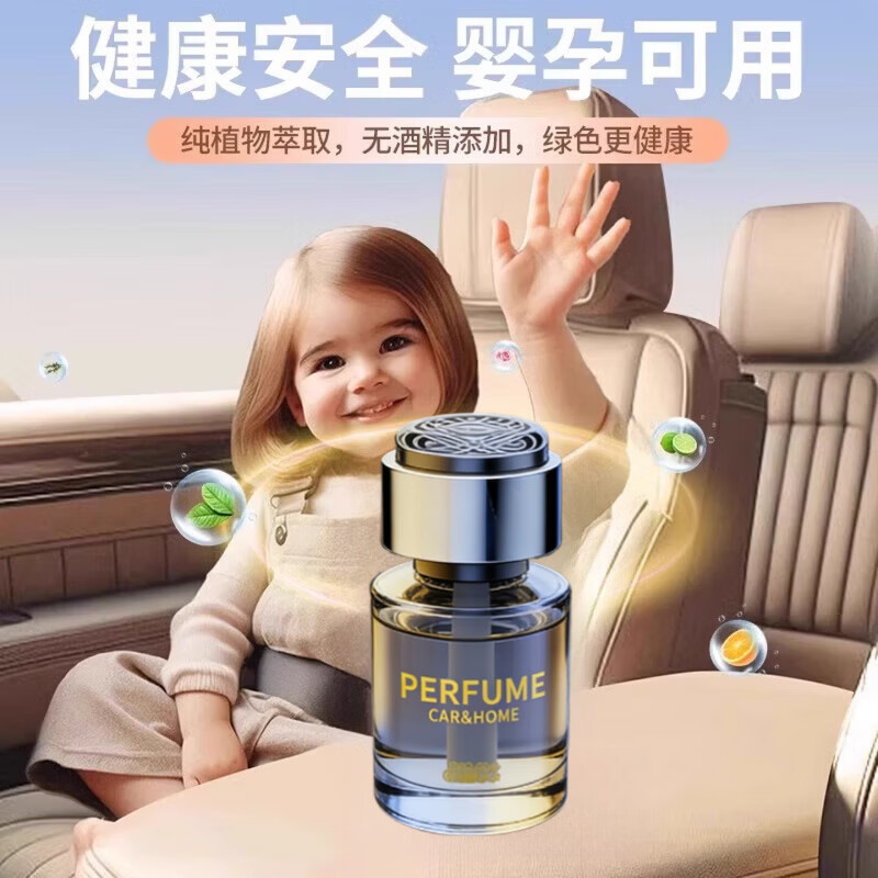 ZYVI France Car Aromatherapy Men's Special High-end Car Perfume Deodorizes and Purifies the Air Can Be Used for Infants and Pregnant Women Classic Cologne One bottle of fragrance lasts for a long time - removes aldehydes and removes odors