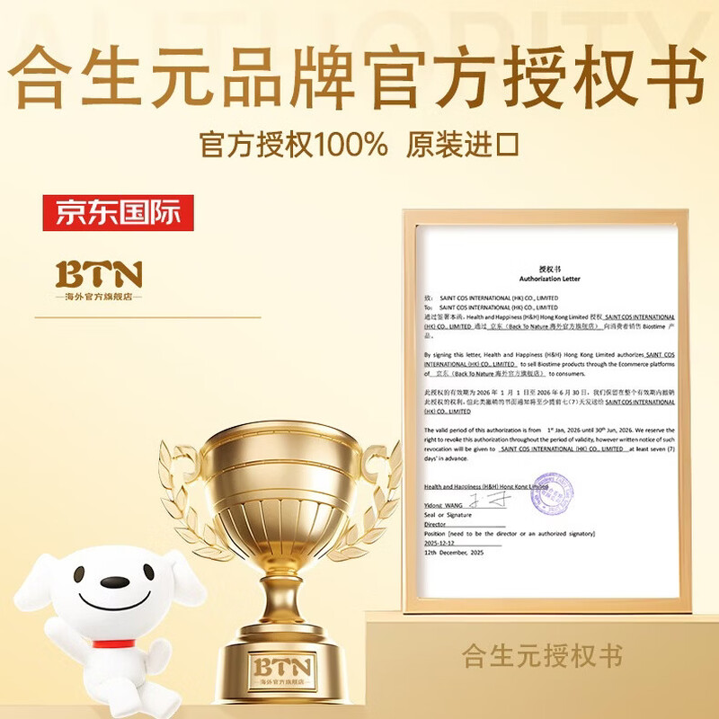 Biostime Probiotics Infant and Toddler Minbao Care for the Intestine HMO Children's Probiotics 30 Bags Hong Kong Version 3 Boxes per Cycle Probiotics 90 Bags 30 Bags*3 Boxes