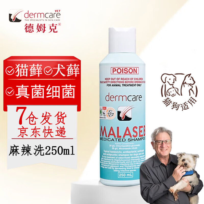 Demke Spicy Medicinal Bath Cat Moss Dog Skin Disease Dog Moss Australian Pet Fungus Bacteria Antibacterial Shower Gel Shampoo Spicy Medicinal Bath 250ml