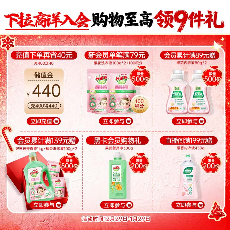 Kispa Natural Skin Friendly Laundry Detergent 15.8kg Hypoallergenic Skin Friendly Deep Stain Remover Special for Infants and Young Children