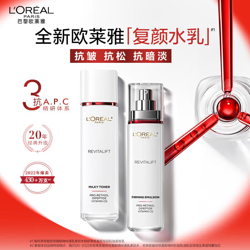 L'Oreal Rejuvenating Toner 5-piece Gift Box Set Firming Anti-Wrinkle Moisturizing Skin Care Products Birthday New Year Gift for Mom