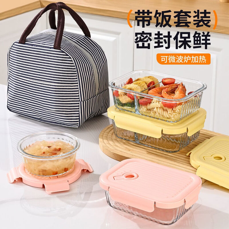 Yong Huan's new pull-tab cloud glass lunch box, microwave heating special crisper box for office workers, separated lunch box with lid, pull-tab cloud striped lunch box pink, two-piece set, large length 2 compartments, large length 3 compartments, tableware bag
