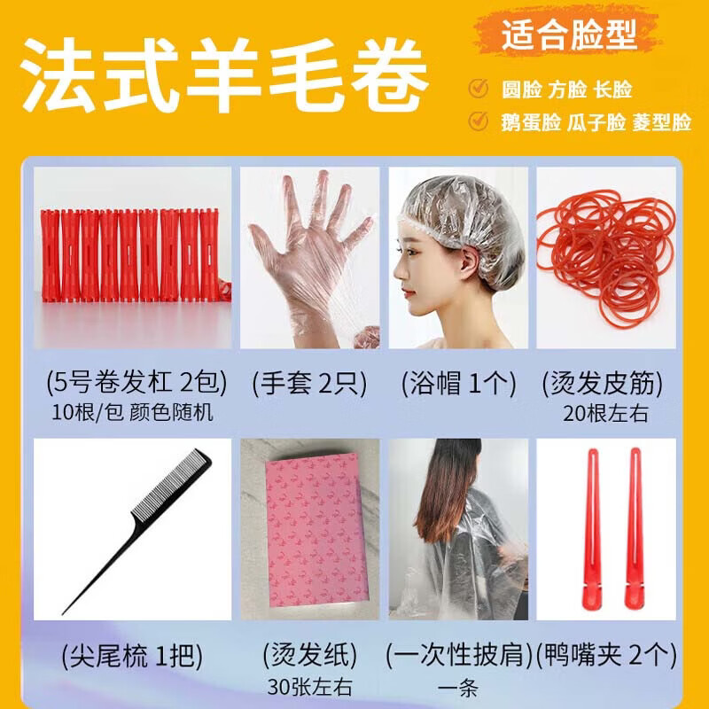 DAGO perm potion, cold perm, French wool curls, perm air bangs at home, complete set of hair styling tools for men and women