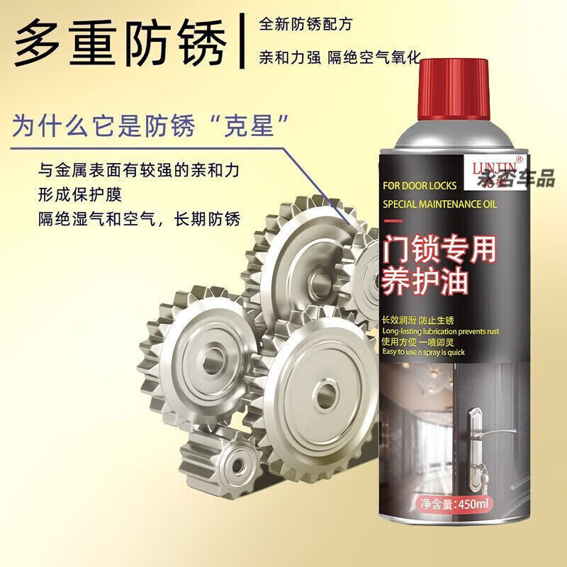 Door lock lubricant, lock core, key hole maintenance, rust removal, door shaft hinge, abnormal noise, track bearing anti-rust spray, door lock special deep lubrication, 1 bottle 450ml