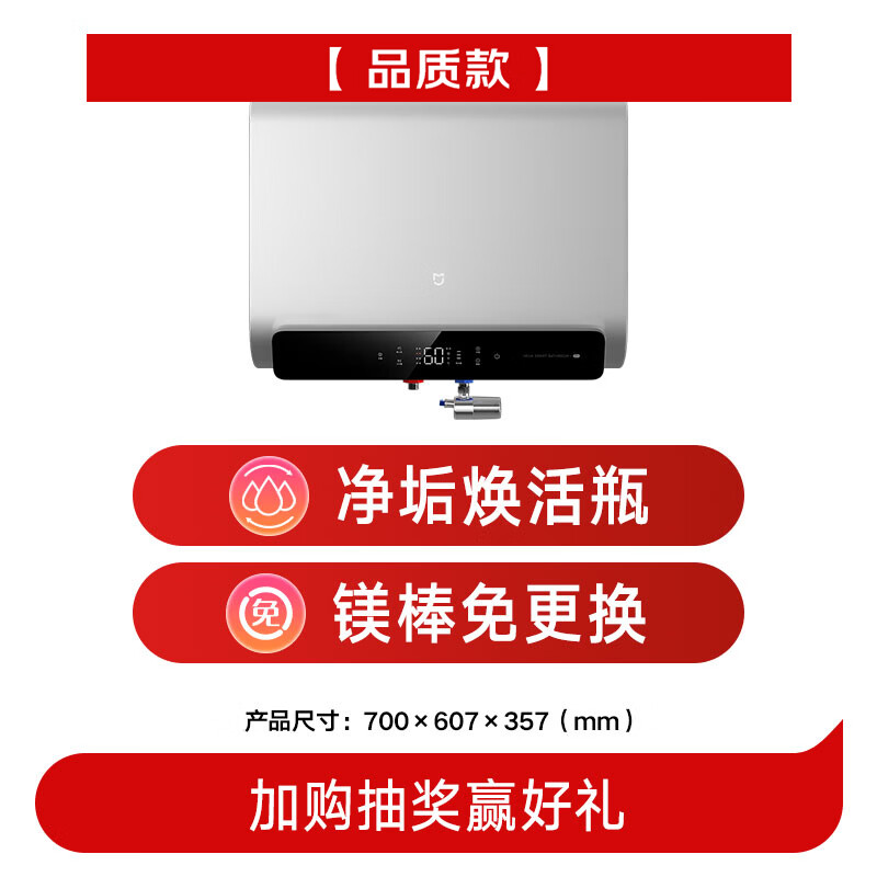 Mijia Xiaomi smart double-gallon electric water heater 60 liters P1 3300W fast heating ultra-thin flat bucket household large water volume cleansing and beautifying wash magnesium rod no replacement trade-in MJ02