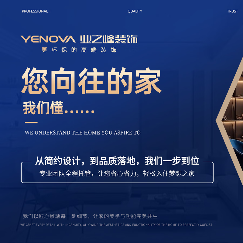 Yezhifeng Harbin decoration design, complete package repair consultation