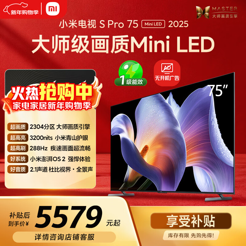 Xiaomi TV S Pro Mini LED 75 inches 2025 model 3200nits 2304 partition 288Hz Trade-in L75MB-SP