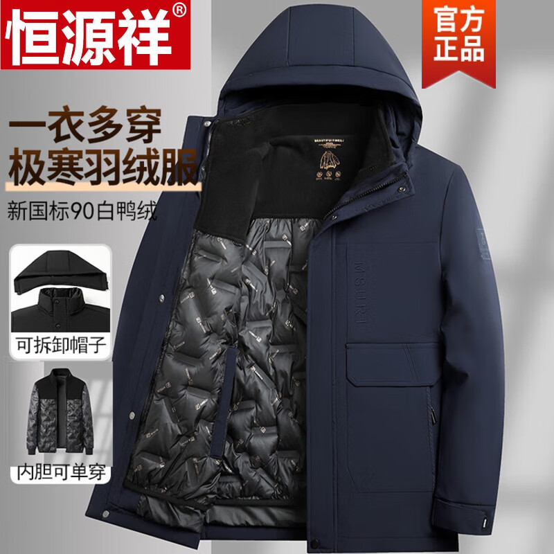 Hengyuanxiang Winter Men's Down Jacket 2025 New Middle-aged Dad's Warm Liner Hooded Removable White Duck Down Jacket Black XL