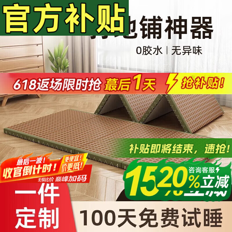 Visibility folding tatami mat, custom-made floor mat, special nap artifact, Japanese-style tatami mat, coconut palm floor mat 150cm*200cm/5cm thick (4 folds)