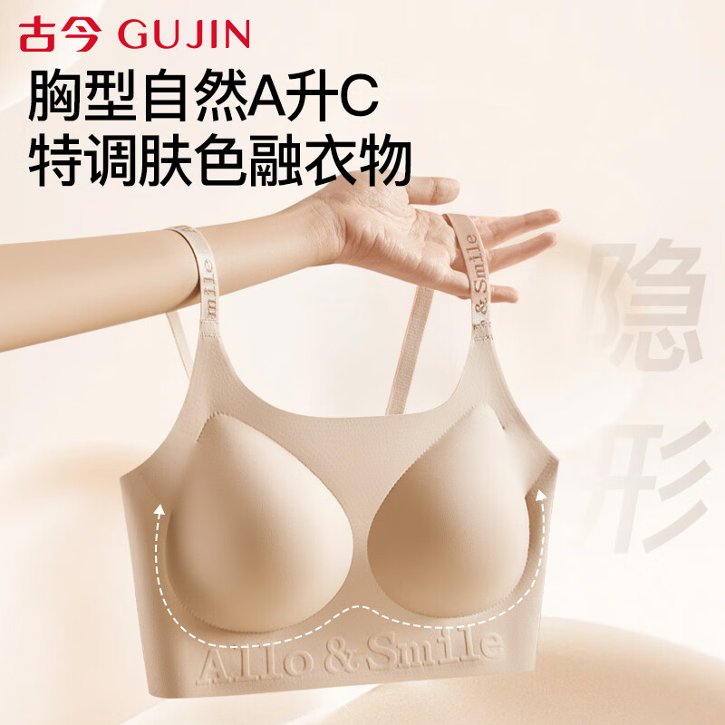 Ancient and modern, invisible and traceless, small breasts appear large, massage fixed cup, letter shoulder straps, wire-free lifting liquid foundation bra M