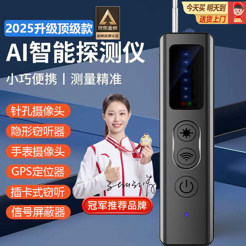 Fanxi detector scanner anti-positioning monitoring anti-candid infrared scanner hotel smart signal anti-positioning high-precision detection