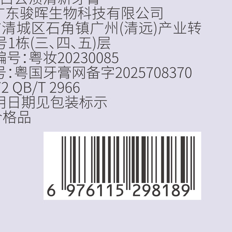 Vitus toothpaste whitens, removes yellow stains, deodorizes, freshens breath, removes bad breath, removes tartar, whitens, inhibits bacteria and protects gums. No. 1 on the gold list