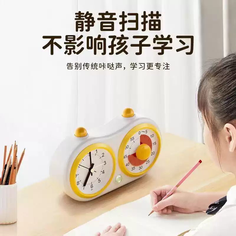 Timer learning special self-discipline artifact for primary school students alarm clock children's homework visual inversion time manager lemon yellow big eyes double disk - free stickers +
