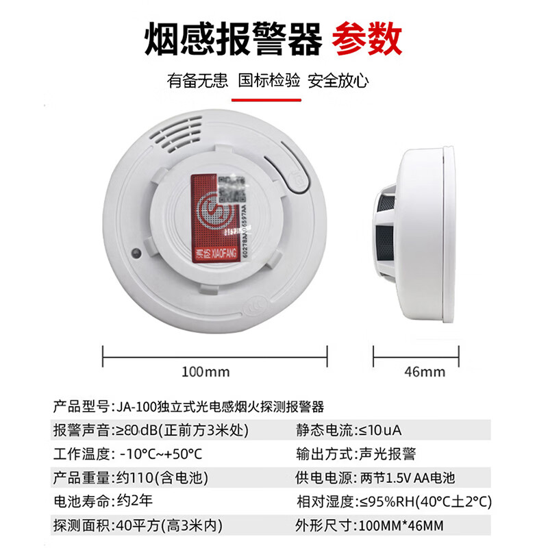 Tactical Nation Smoke Smoke Alarm JA-100 National Standard 3C Certified Home Fire Acceptance Independent Fire Alarm Detector Battery Life Upgraded Version