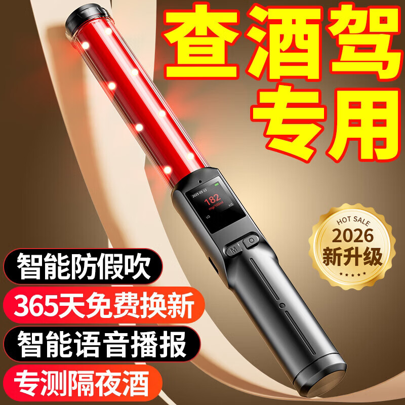 Zhaowei alcohol tester, alcohol tester, traffic-specific air blowing test, drunk driving test, high-precision vehicle use