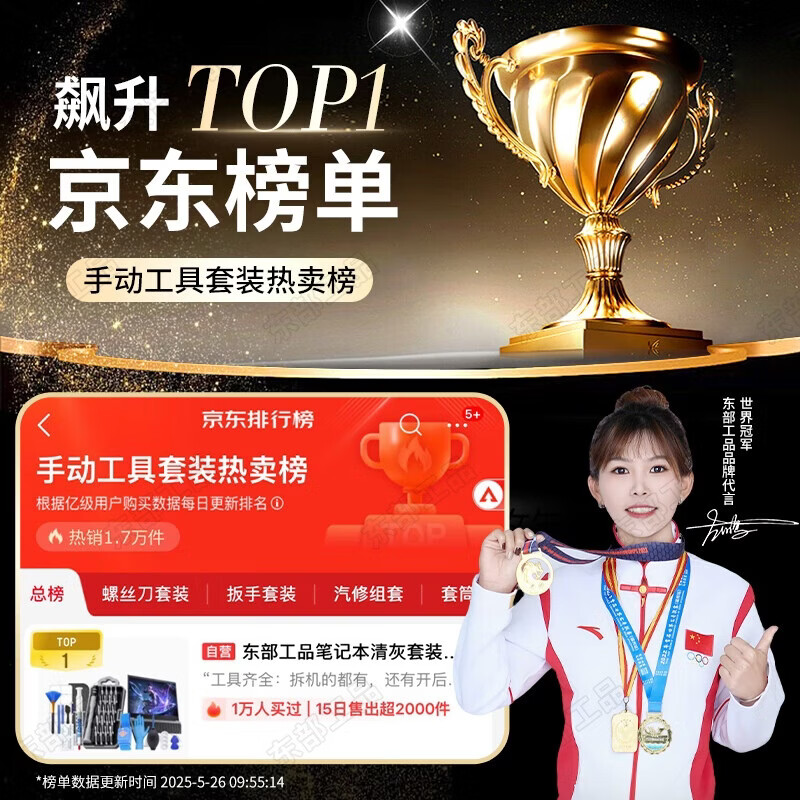 Eastern Works Savior Laptop Dust Cleaning Set for Shin-Etsu 7921 Silicone Grease CPU Computer Dust Cleaning and Disassembly Tool (2g)