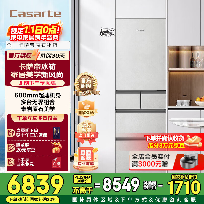 Casarte refrigerator 386 liter multi-door double temperature box design Original flat-mounted MRA low-oxygen cellar for fresh food Free assembly of dual systems for home storage refrigerators BCD-386WLCMDF7GDU1