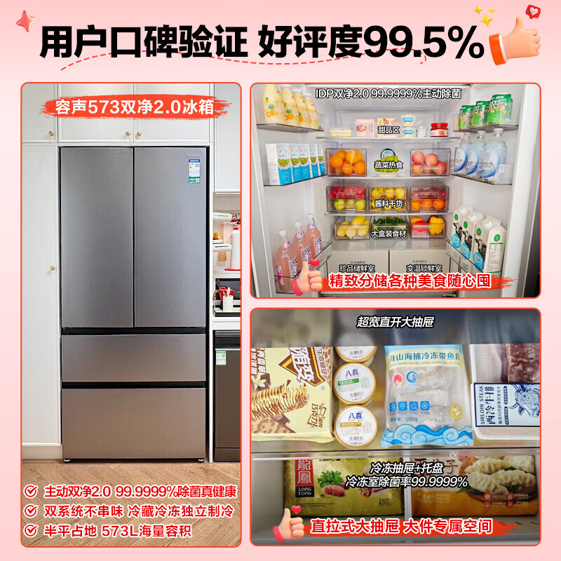 Rongsheng 526 upgraded model Ares 573L French multi-door refrigerator large capacity dual system ultra-thin embedded first-level energy efficiency frost-free national subsidy BCD-573N40FQLAD gray