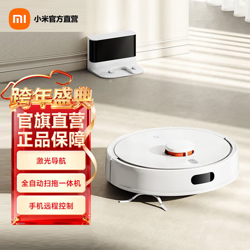 Mijia Xiaomi sweeping robot 3C enhanced version Smart home high-suction vacuum cleaner APP remote control laser navigation fully automatic sweeping and mopping machine Mijia sweeping and mopping robot 3C enhanced version