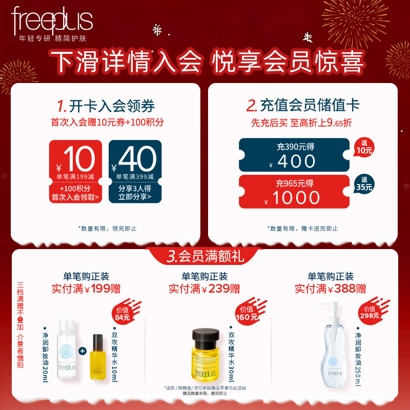 Freeplus amino acid facial cleanser, unisex, deep cleansing, oil control, shrinking pores, moisturizing, brightening skin tone 100g