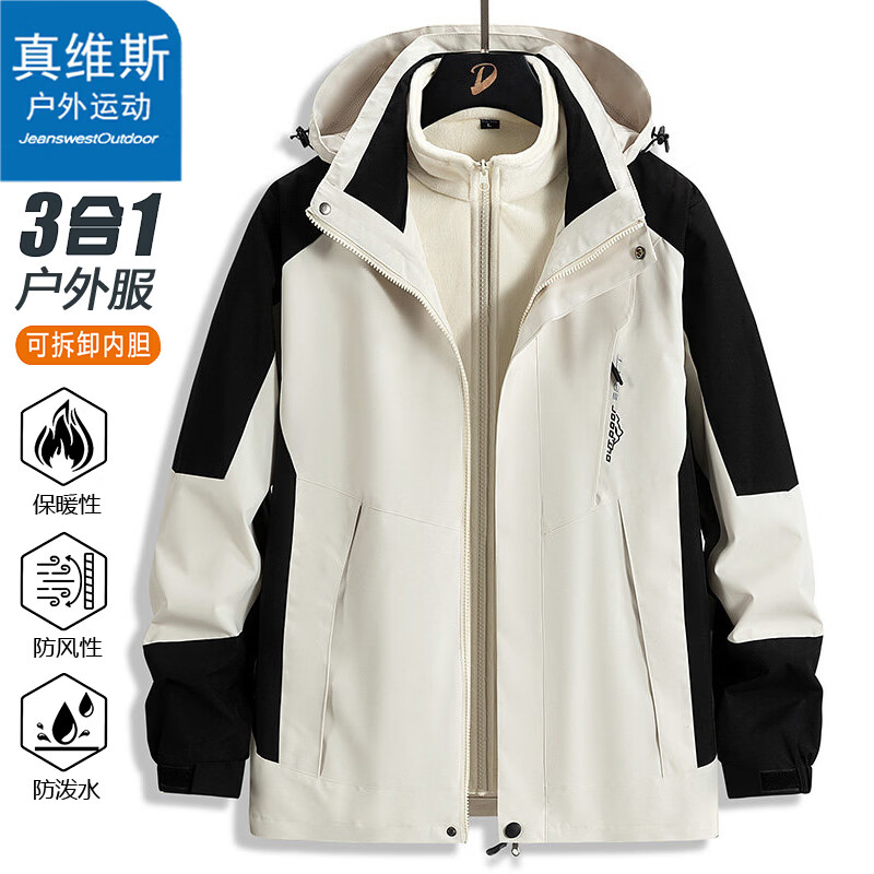 Jeanswest outdoor sports jacket for men in autumn and winter, versatile removable outdoor windproof and waterproof three-in-one jacket, carbon black S