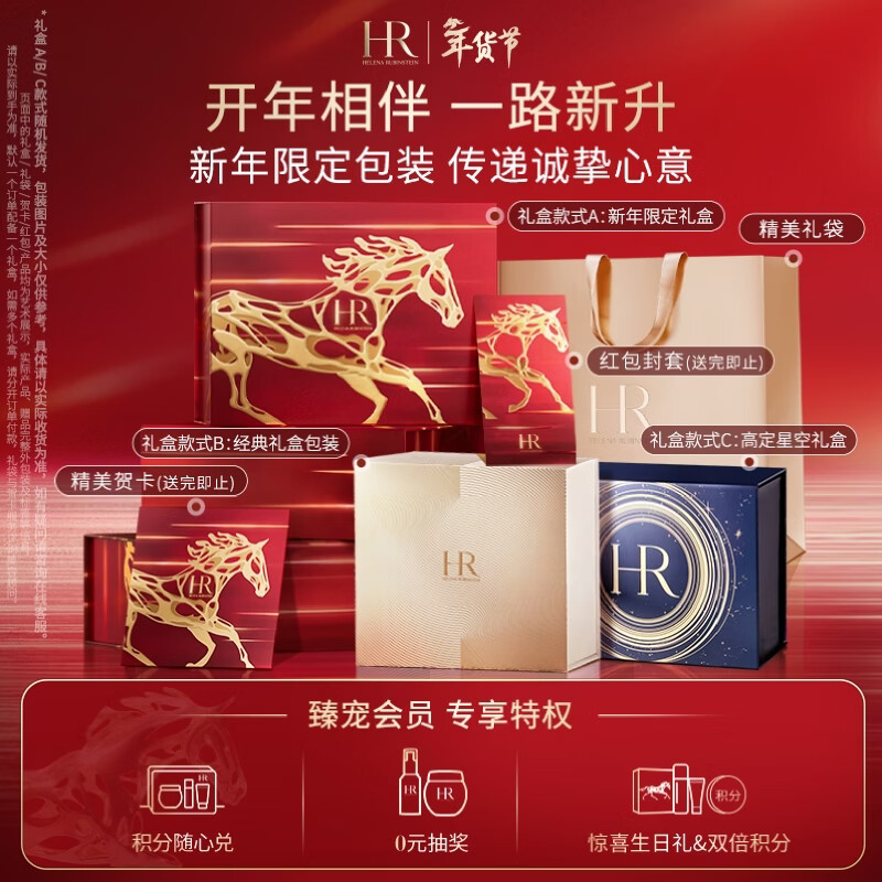 Helena HR small dew essence water 200ml hydrating moisturizing skin care products cosmetics New Year gift for girlfriend