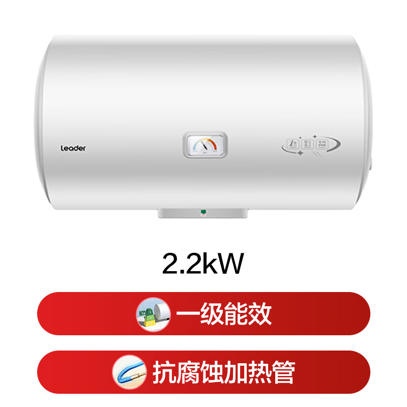 Haier produces Tongshuai 50-liter electric water heater JD.com self-operated door-to-door installation household water storage type 2200W energy-saving fast heating state subsidy 20% first-class energy efficiency LEC5001H-X5