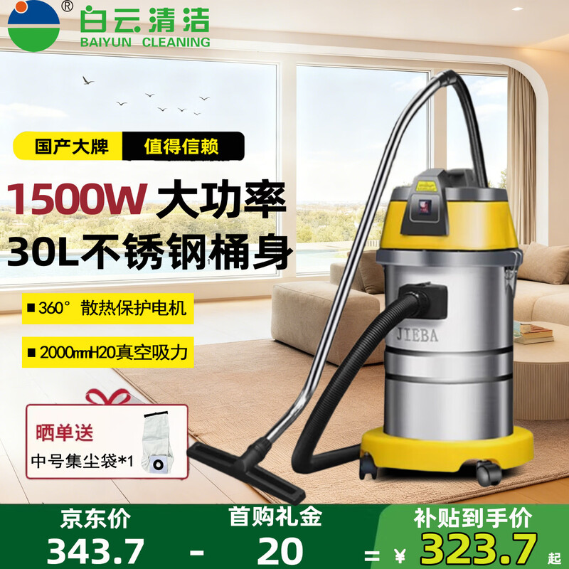 JIEBA commercial vacuum cleaner high power 1500W powerful water suction machine car wash office car beauty seam industrial 30L 30L industrial recommended version bent steel pipe