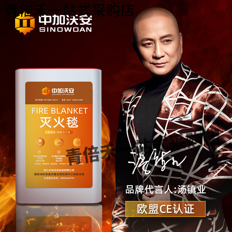 Zhongjia Woan Fire Blanket Household Fire Fighting Supplies Kitchen Commercial Fiberglass Silicone Fire Blanket Flame Retardant National Standard Fire Fighting Equipment EU CE Certified Silicone 1 Meter_National Standard