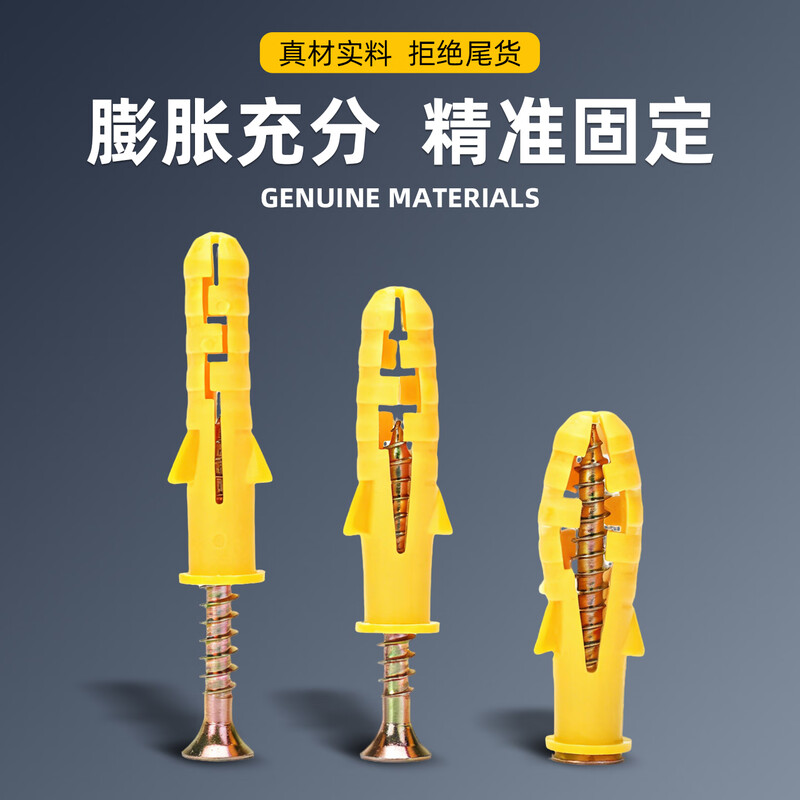 Huijun expansion screw screw tube expansion bolt screw small yellow croaker self-tapping screw set strong load-bearing M6X30 50 sets