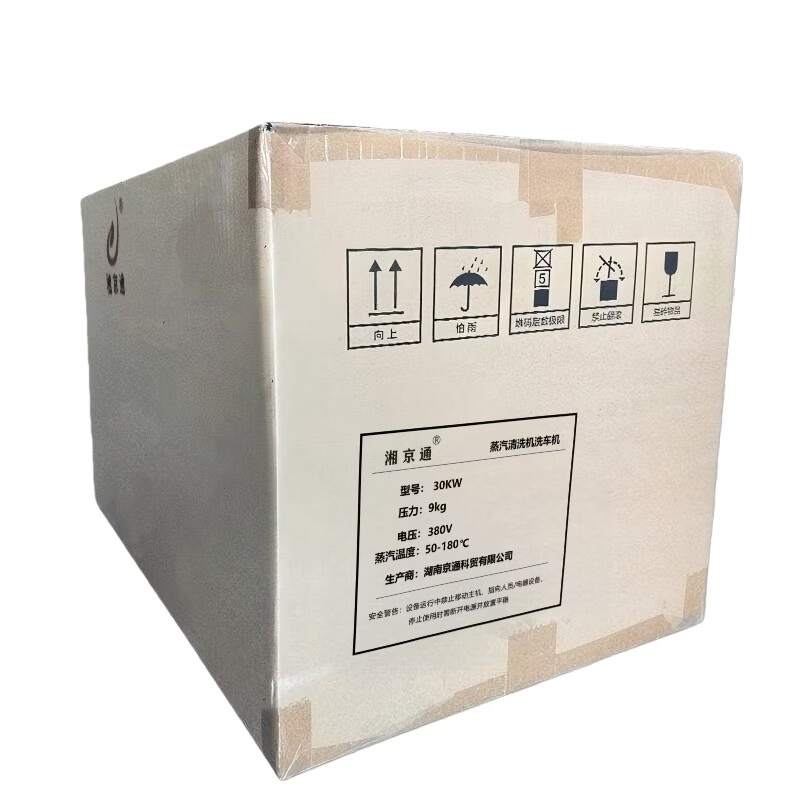 Xiangjingtong steam cleaning machine high power steam car washing machine fully automatic electric commercial steam cleaning machine cleaning machine 30KW