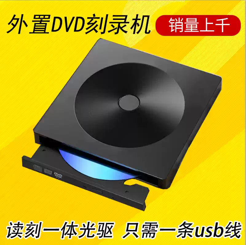 Read CD USB3.0 external CD external optical drive DVD mobile burner desktop notebook all-in-one DVD burner + 50 blank DVD discs