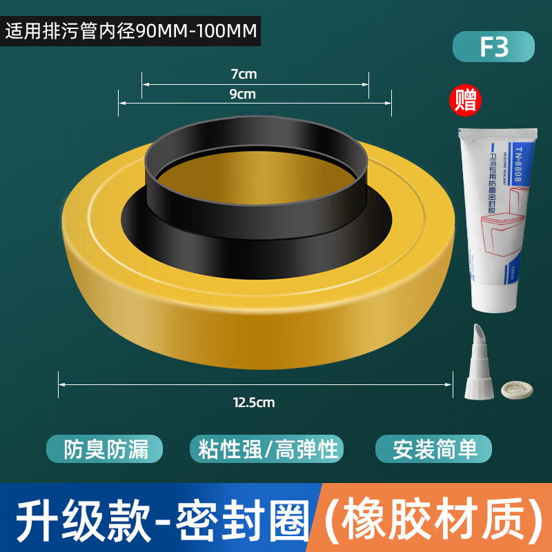 Qiaobole toilet sealing ring flange ring anti-odor thickened toilet seat universal anti-leakage rubber gasket drain accessories classic fifth generation anti-odor sealing ring + accessories gift pack