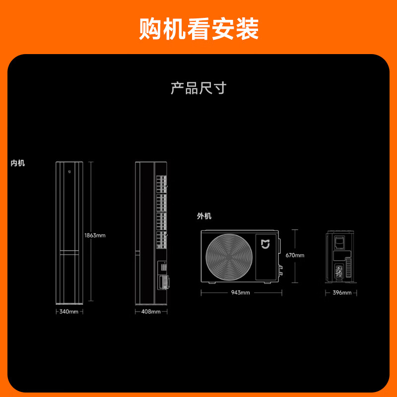 Xiaomi Mijia Air Conditioner Dual Air Outlet Pro 3 HP Super Level 1 Energy Efficiency Four Zones Independent Air Supply Vertical Cabinet 72LW-NA11/M1A1 Ten Year Warranty