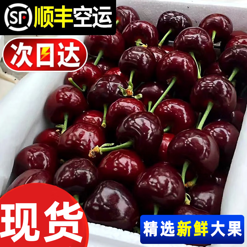 Caiti Chile imported cherries 5kg4j fresh cherries next day delivery cherry fresh fruit seasonal whole box 4kg (net weight) gift box 4J 32mm (inclusive)-34mm (inclusive)