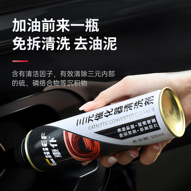 Carservant platinum two-in-one three-way catalytic cleaner deep cleaning carbon deposits fuel treasure gasoline additive 4 bottles