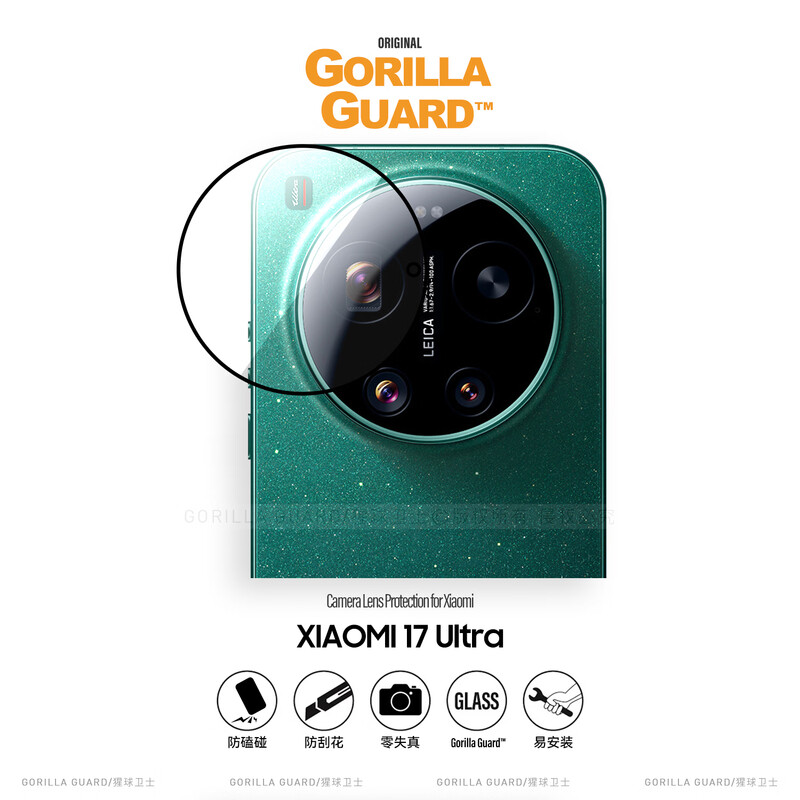 Planet of the Apes Defender suitable for Xiaomi 17Ultra lens film HD high transparency Xiaomi17U Leica rear camera protective film high aluminum glass anti-fall and anti-scratch tempered film transparent