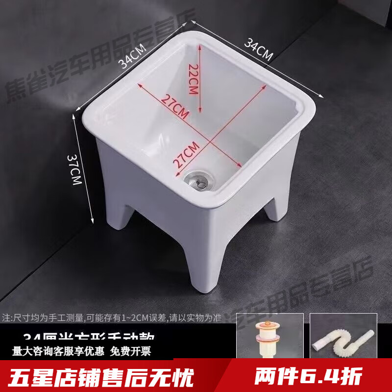 Mopeng mop pool floor-standing large outdoor mop pool household balcony ceramic high-foot washroom mop pool rectangular 34 cm manual (one-piece molding)