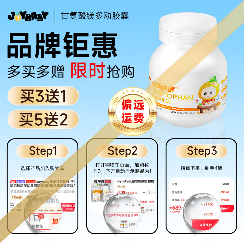 Joybaby demo piece, please don’t take pictures