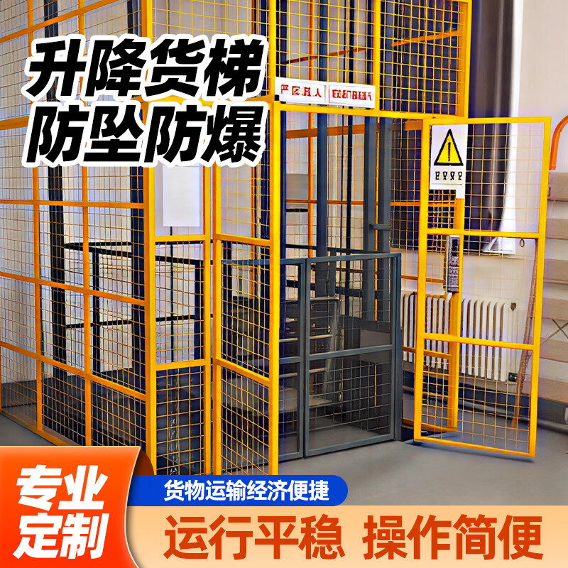 Lifting freight elevator electric hydraulic lifting platform for indoor and outdoor use 1-10 tons guide rail type large capacity lifting freight elevator other sizes customized (contact customer service)