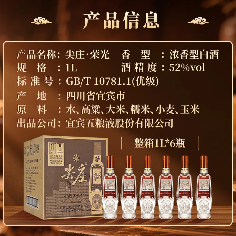 Jianzhuang Sichuan General Factory Liquor Strong Flavor Grain Wine Famous Wine Display Cabinet Collection Wine New Year Gifts 52 Degree 1L 6 Bottles Rongguang Jianzhuang Full Box