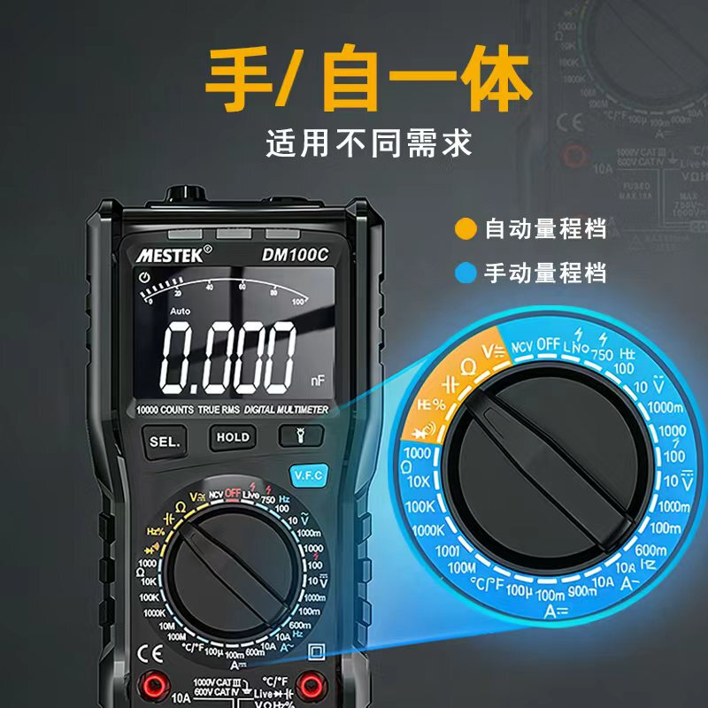 MESTEK Mestek digital multimeter high-precision electrician special anti-burn fully automatic small multimeter DM100C
