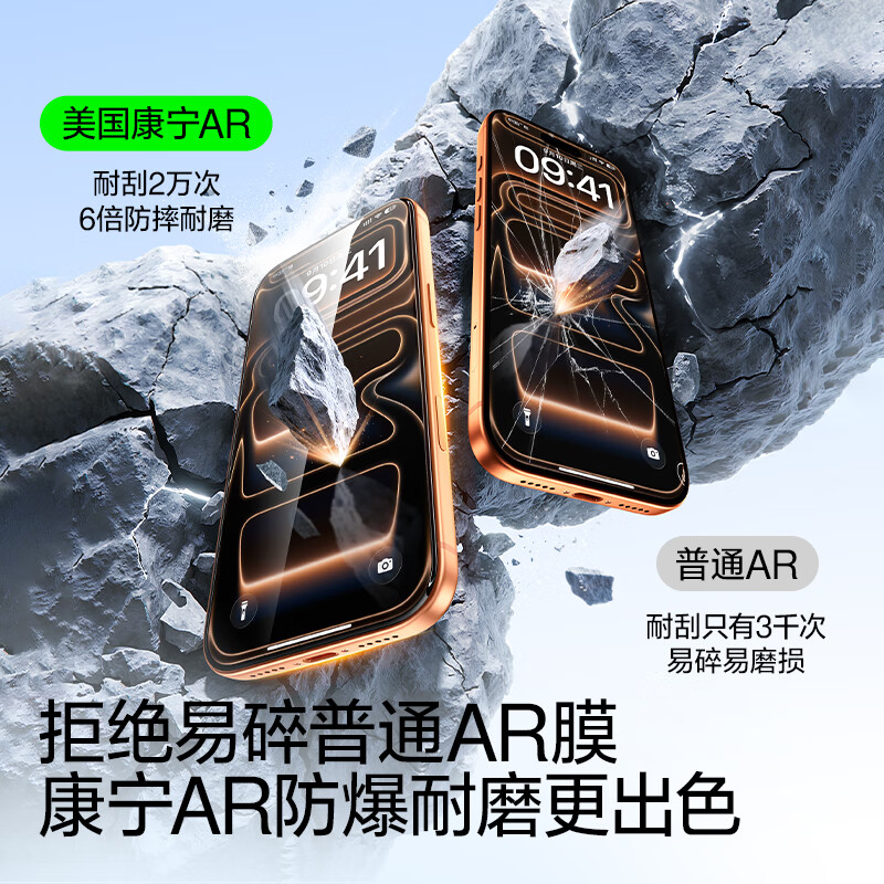 Flash Magic AR Rheinland certification + American Corning + non-scratch mobile phone, suitable for iPhone17promax tempered film Apple 17promax mobile phone film AR anti-reflective anti-reflective film