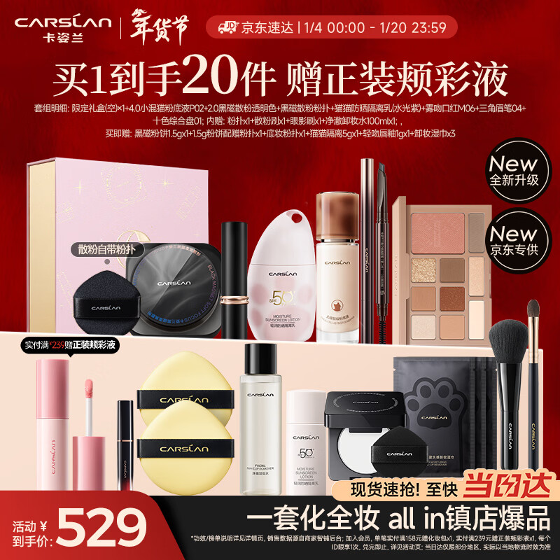 Carslan Makeup Set Cosmetics Complete Gift Box Advanced Full Makeup Hot Top 10 Pieces Best Selling Combo New Year Gift for Your Girlfriend