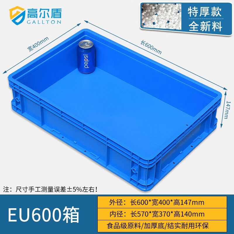 Gaoer shield plastic box grid box multi-grid storage box storage box screw storage partition tool parts box turnover box 600 boxes/600*400*147