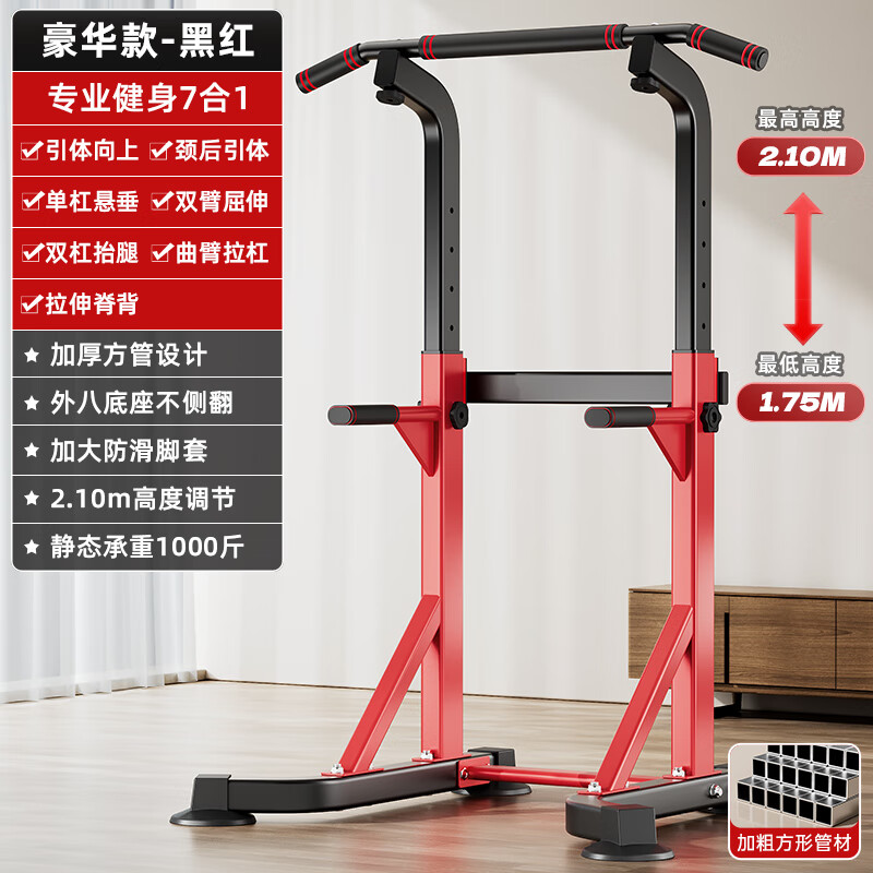 ADKING horizontal bar indoor home pull-up rack home stretching training boom floor lever multi-functional fitness equipment luxury model/thickened 1.2mm main frame thickened square steel load-bearing 1200 catties