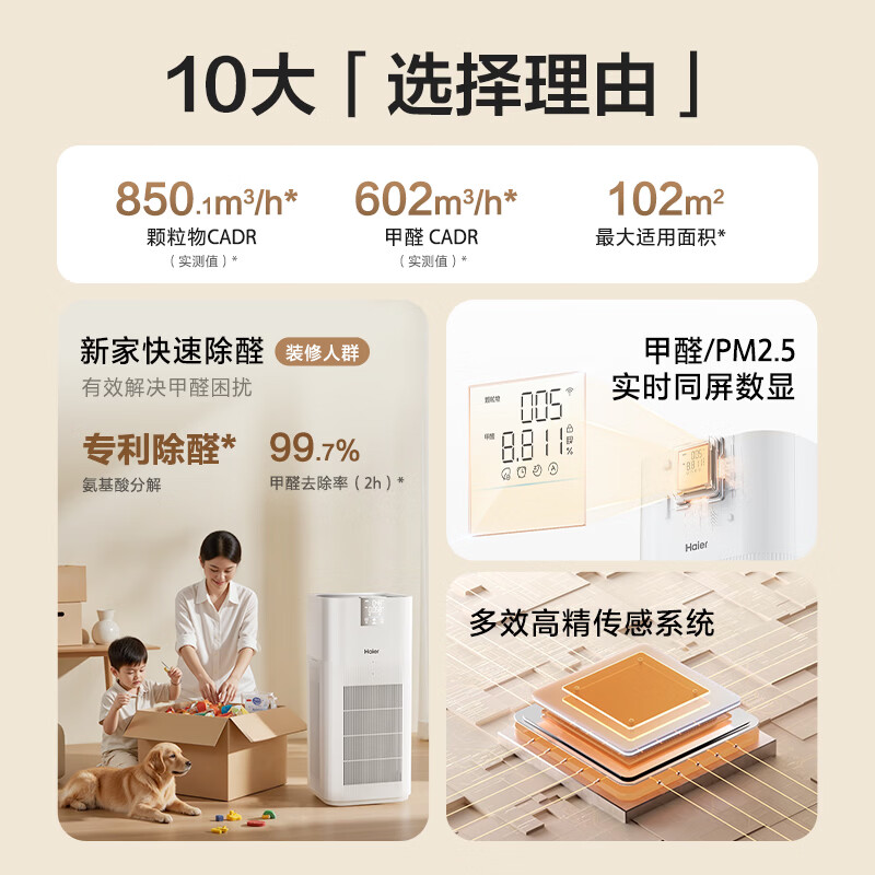 Haier's flagship hot model air purifier removes formaldehyde, removes influenza, removes allergens, prevents haze and dust, maternal and infant certification, removes bacteria, removes pet odors, and second-hand smoke Baiqiao KJ850F